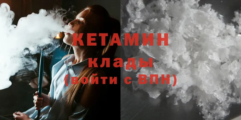 наркота  Гаврилов Посад  КЕТАМИН ketamine 