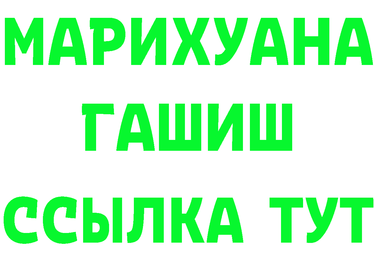 Бутират Butirat рабочий сайт маркетплейс mega Гаврилов Посад